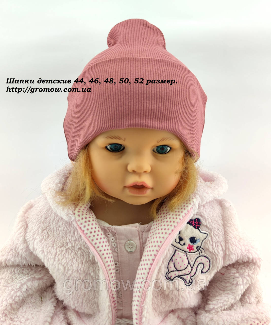 Оптом шапки 44 46 48 50 і 52 трикотажна подвійна дитяча шапка головні убори дитячі гурт (ОШ407), фото 1