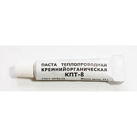 Термопаста КПТ-8 (17g)