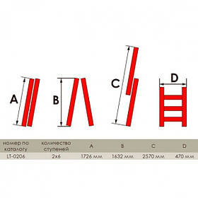 Драбина алюмінієва 2-секційна універсальна розкладна 2x6 ступ. 2,57 м INTERTOOL LT-0206