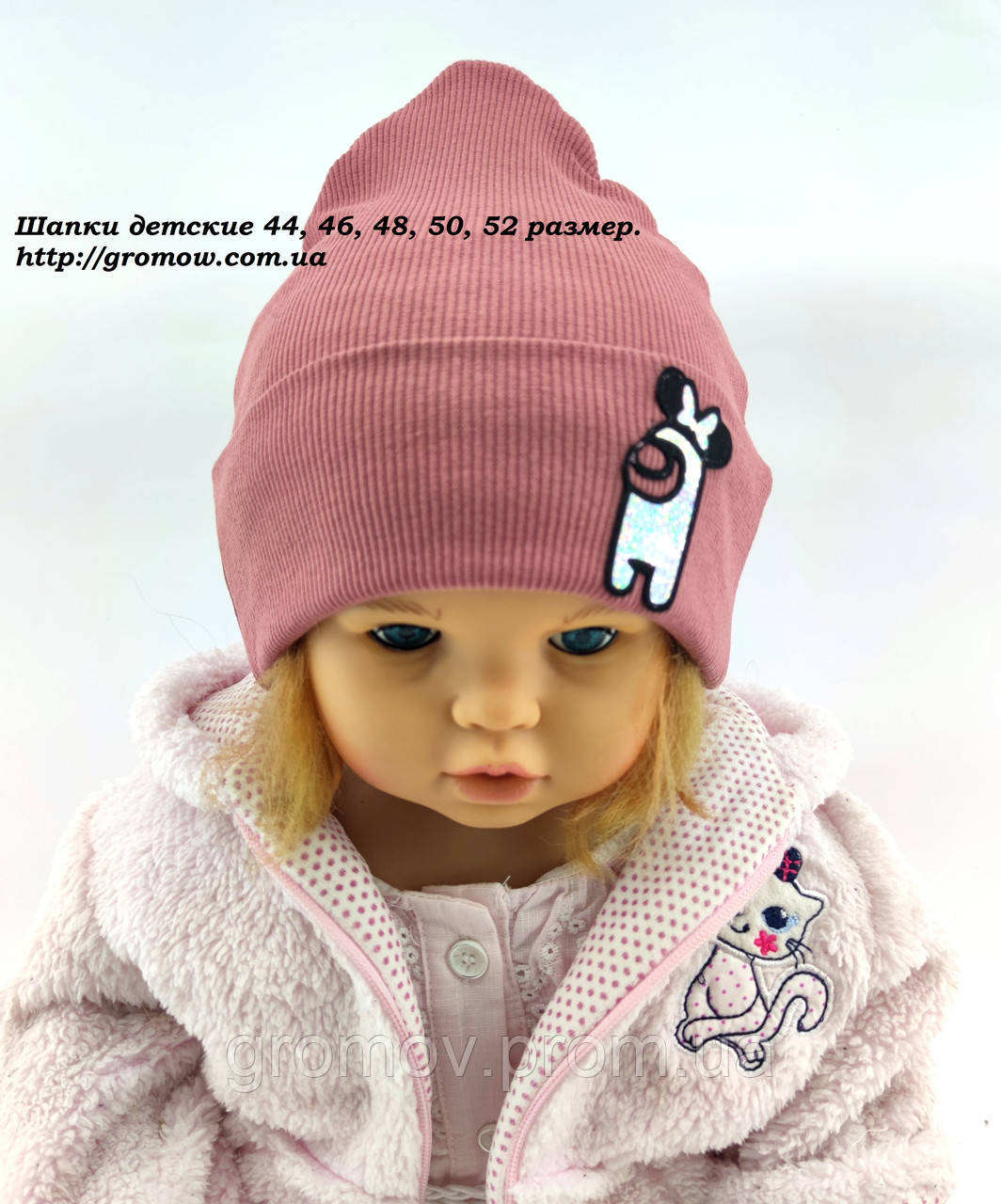 Оптом шапки 44 46 48 50 і 52 трикотажна подвійна дитяча шапка головні убори дитячі гурт (ОШ458), фото 1