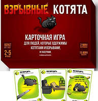 Взрывные котята Exploding Kittens. Взрывная версия. Настольная игра, карточные игры Оригинал