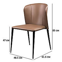 Обеденные стулья из кожи Concepto Arthur цвета капучино для спальни на черном каркасе