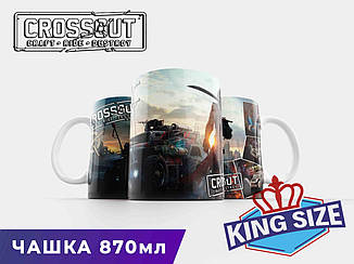 Велика чашка Crossout "Воїн" 870 мл Кросаут 330