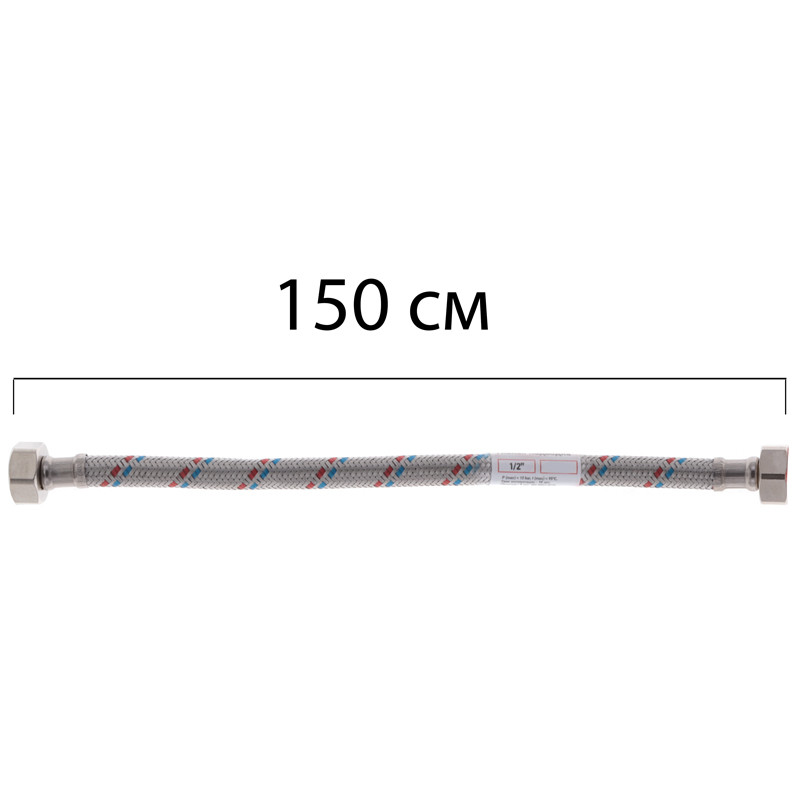 Гнучкий шланг для підключення води Гайка 1/2'' - Гайка 1/2'' (150 см) ZERIX (ZX1556)