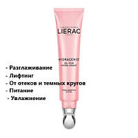 Гель для контура глаз Лиерак Гидраженист Lierac Hydragenist Yeux Hydra-Smoothing Eye Gel