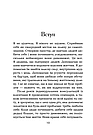 Цілюща сила думки. Автор Луїза Хей, фото 5