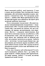 Цілюща сила думки. Автор Луїза Хей, фото 6