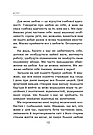 Цілюща сила думки. Автор Луїза Хей, фото 7
