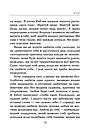 Цілюща сила думки. Автор Луїза Хей, фото 8