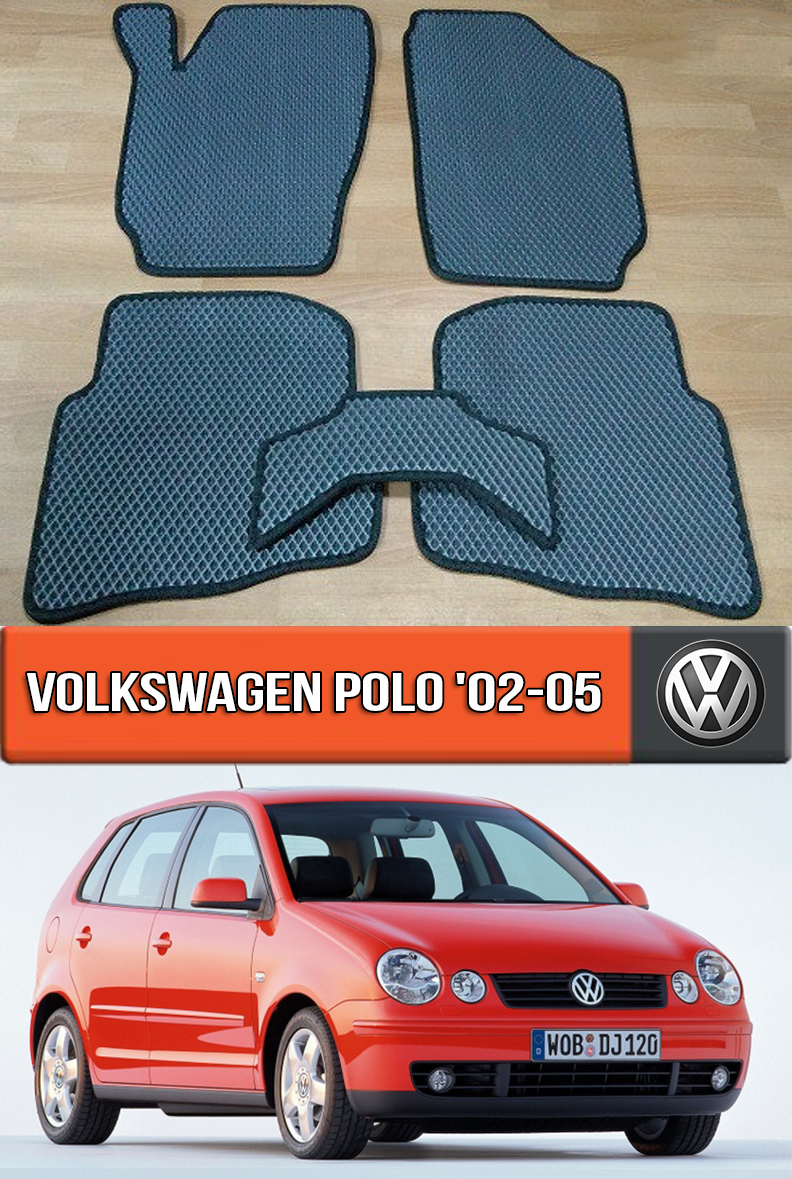 ЄВА килимки Фольксваген Поло 2002-2005. EVA гумові килими на Volkswagen Polo
