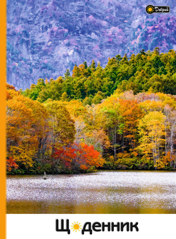 Щоденник Добрий тверда обк.2021 24 шт/уп  Для старших класів, фото 1