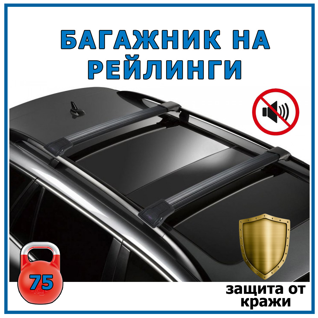 Багажник Fiat Doblo 2001-2010 чорний на рейлінги