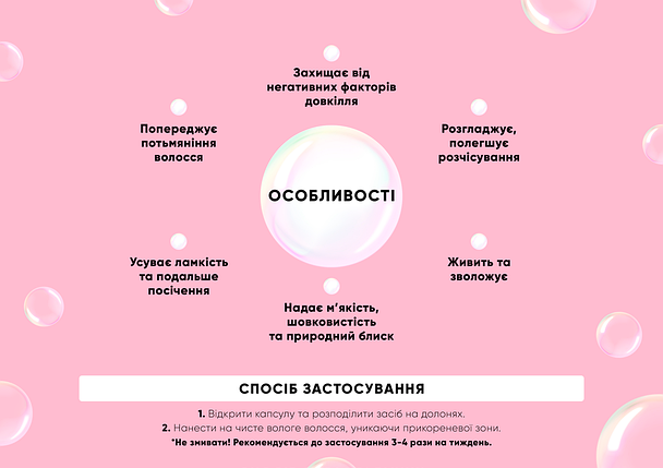 Регенеруюча сироватка Jerden Proff Macadamia Oil у капсулах, 50 шт для пошкодженого волосся, фото 2