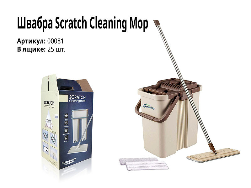 Швабра Scratch Cleaning Mop 00081 25шт 9660