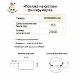 Пов'язка на суглоби з овечої вовни Фіксуюча, фото 7