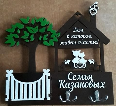 Ключниця сімейна, фото 1