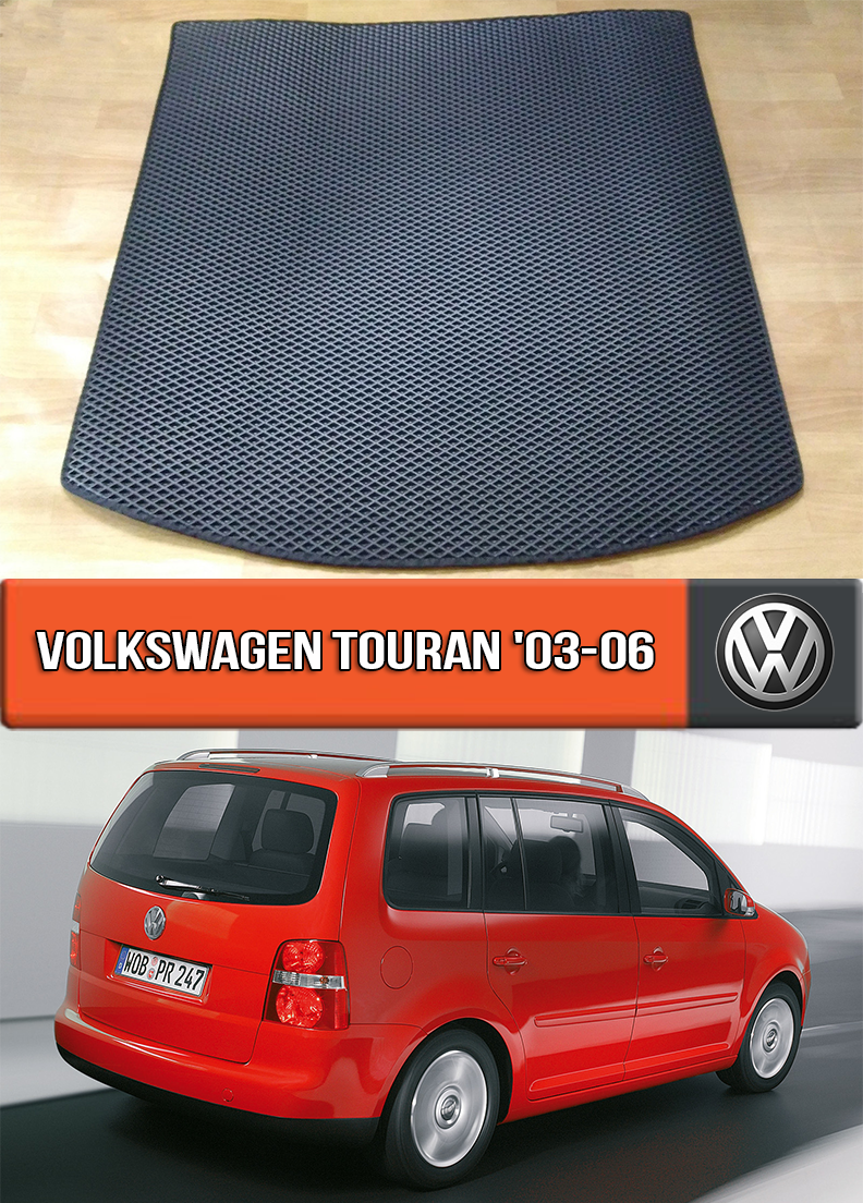 ЄВА килимок в багажник Фольксваген Туран 2003-2006. EVA килим багажника на Volkswagen Touran