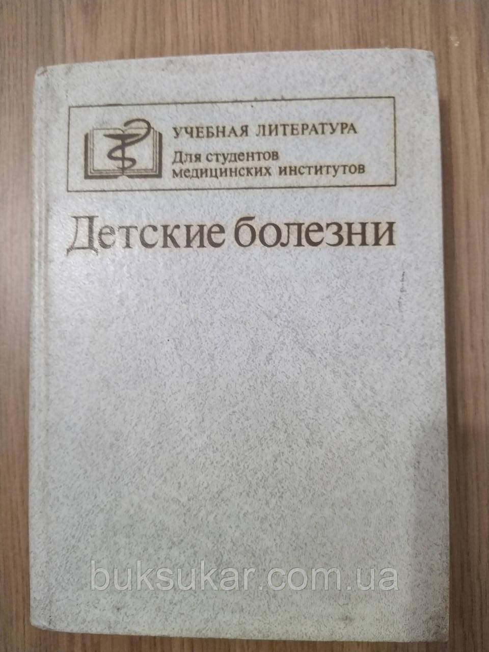 Книга Дитячі хвороби б/у
