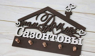 Ключниця сімейна