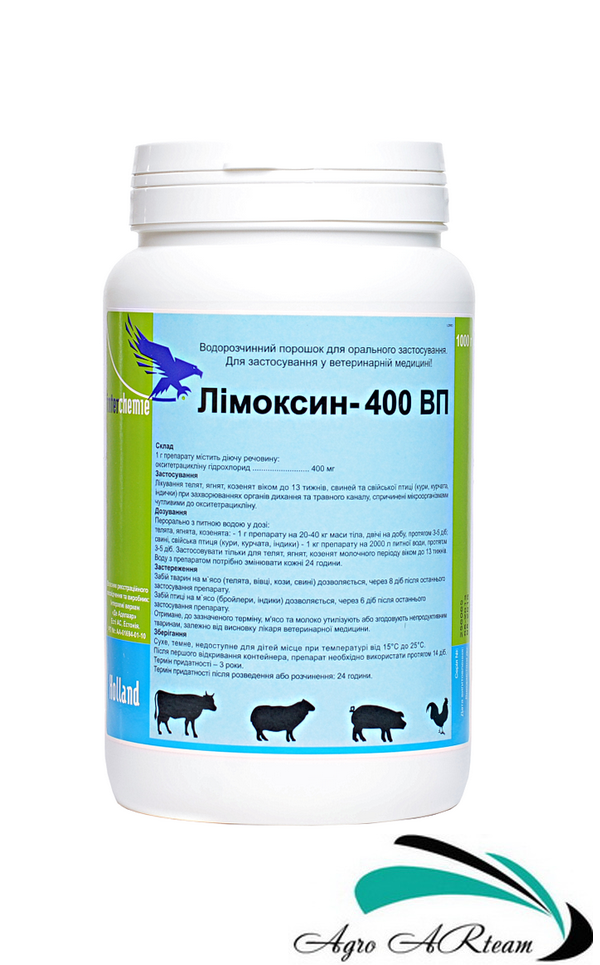 Лімоксин-400 ВП (окситетрациклін - 400 мг), 1 кг, Інтерхімі (Нідерланди)