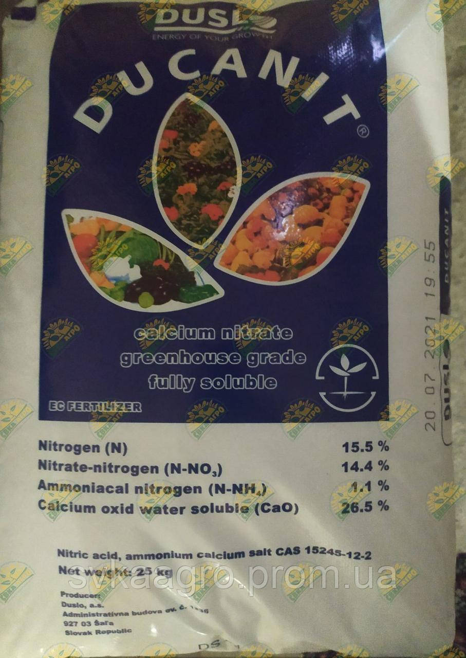 Селітра кальцієва, Дуканит, Кальценит, Нітрат Кальцію (мішок 25 кг)