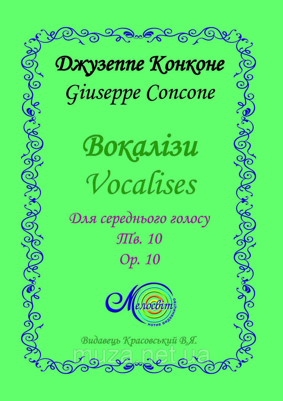 Конконе Дж., Вокалізи для середнього голосу, Тв. 10