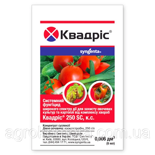 КВАДРІС 250 SC, к. с. фунгіцид 6мл Syngenta