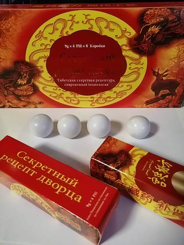 Китайские шарики для потенции Секретный Рецепт Дворца ( 4 шарика), цена ...