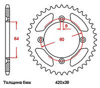 Звездочка ведомая 420*38 (d64,p80) Zubr, Gazelle