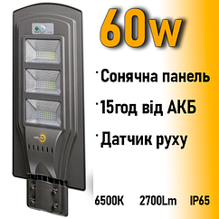 Вуличний LED світильник на сонячній батареї 60W 6500К VARGO UNILITE з датчиком руху