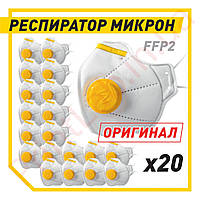 Маска респиратор Микрон FFP2 20 шт