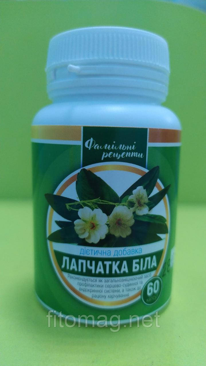 Лапчатка біла No60 капс по 500 мг (Альба, перстач, п'ятипал) "Фамільні рецепти"