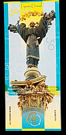 Сувенірна банкнота України 30 грн. 2021 р. 30 - років Незалежності