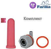 Клапан з соскою 10см для випоювання телят КОМПЛЕКТ, до відра FARMA