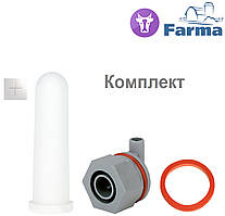 Клапан з соскою 10см для випоювання телят КОМПЛЕКТ, до відра FARMA