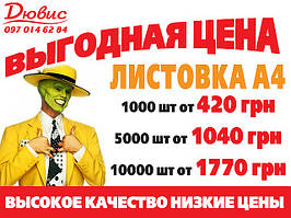 Листочки А4 10 000 шт. крейди 130 г 2 ст.