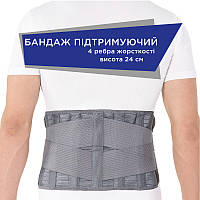 Бандаж підтримувальний із 4 ребрами жорсткості висота 24 см арт. 212 сірий Торос-Груп (Toros-Group)