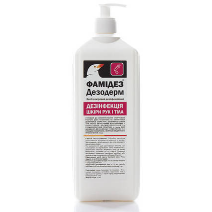Фамідез/Дезодерм 1 л - антисептик для дезінфекції рук та шкіри