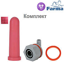Клапан з соскою 12.5 см для випоювання телят КОМПЛЕКТ, до відра FARMA