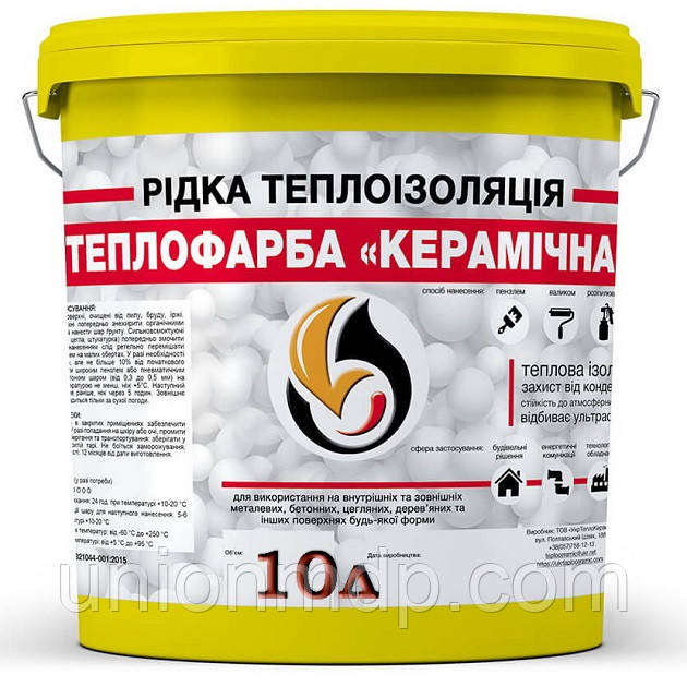 Теплоізоляційна теплофарба Керамічна Жовта 10 л.