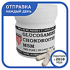 Глюкозамін Хондроїтин МСМ капсули 100 шт. по 500 мг. (Glucosamine Chondroitin MSM), фото 3