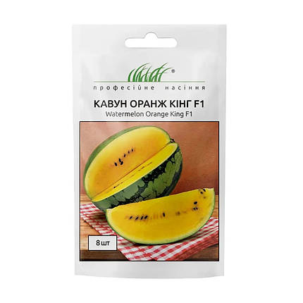 Насіння кавуна Оранж Кінг F1, 8 насінин — помаранчевий, солодкий, ранній, фото 2