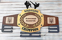 Медальница, вешалка для медалей, медальница кикбокс, медальница kickboxing