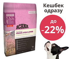 Acana (Акана) Grass-Fed Lamb Гипоаллегренный корм з ягням 6 кг