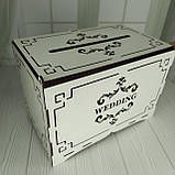 Іменна весільна скарбниця для подарункових грошей Біла Розмір 265*185*160 мм, фото 2