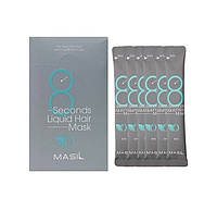 Пробник маска для объема волос Masil 8 Seconds Liquid Hair Mask Stick Pouch Blue 8ml