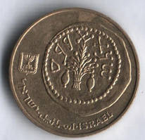 5 агор. 1985 рік, Ізраїль. (БО)