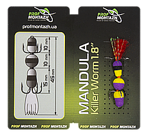 Мандула Prof Montazh 4.5cm MK3S911