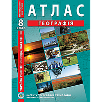 Атлас. Україна у світі: природа, населення. 8 клас