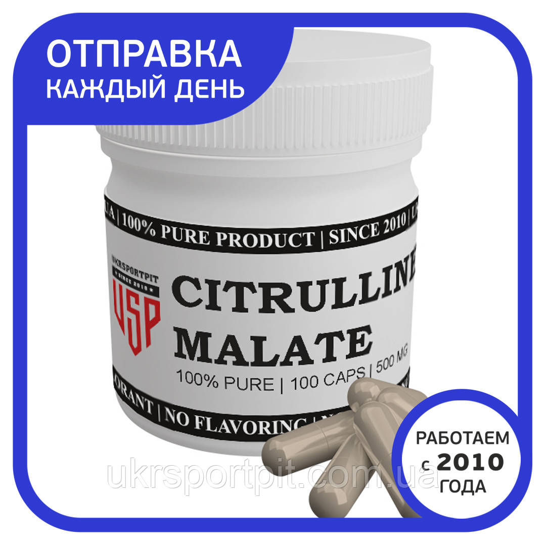 Цитруллин Малат капсулы 100 шт по 500 мг (Citrulline Malate) - фото 2 - id-p1294690402